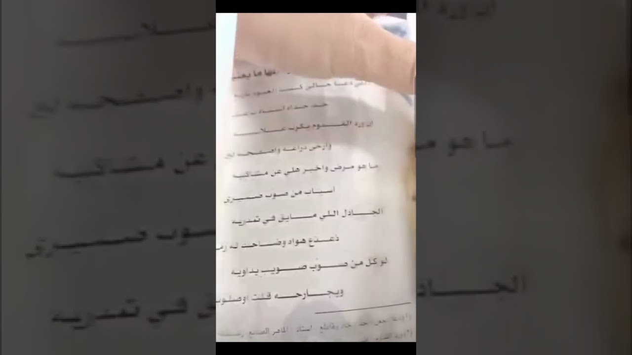 قصيده الشاعر الكبير ‎#عبدالله_بن_سبيل يثبتها راوي ‎#عتيبه سعدون الهرس ياالله لاتقطع شجرة الرباعين 2