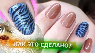 🔥 ТРЕНДовый маникюр 2022 _ тигровый ДИЗАЙН НОГТЕЙ _ winter nail design