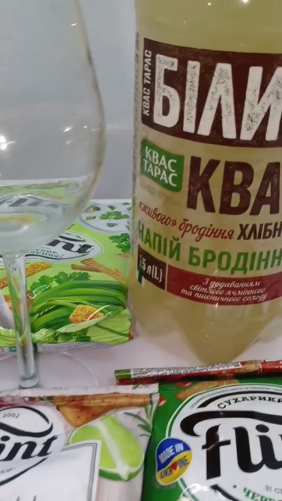 Квас "БІЛИЙ" в Херес де ла Фронтера - YouTube