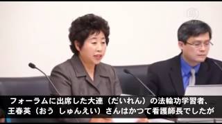 中国共産党が封じてきた臓器狩り、米連邦議会で討論【禁聞】 20160614