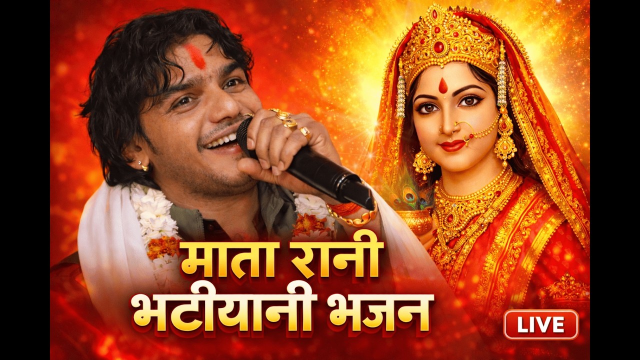माता रानी भटियानी का मधुर भजन || महावीर सांखला || Jasol Majisa Maa Bhatiyani bhajan #Nadol_live2026
