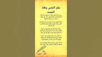نصائح علم النفس وتطوير الذات علم النفس اقتباسات Shorts 