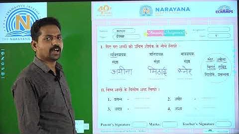 15TH SEP AP&TS HINDI CLASS V SL AMAZING ASSIGNMENT 12 KEY