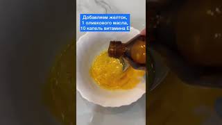 Эффектные маски для красоты и молодости - делаем дома #рецепт #рецепты