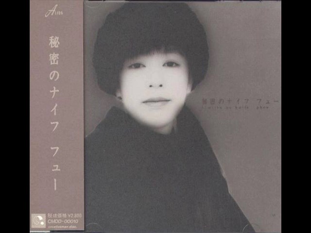Phew 秘密のナイフ Full Album Youtube Phew 秘密のナイフ Full Album Youtube