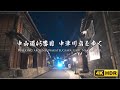 Walking around Nakatsugawa-juku, 45th station of Nakasendo | 4K HDR