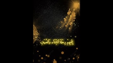 ياسر الدوسري سورة قريش #ياسر_الدوسري #سورة_قريش #قرأن #المصحف #الشيخ_ياسر_الدوسري