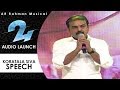 Koratala Siva, Suresh Babu, Vamshi Paidipally Speeches @ 24  Movie Audio Launch