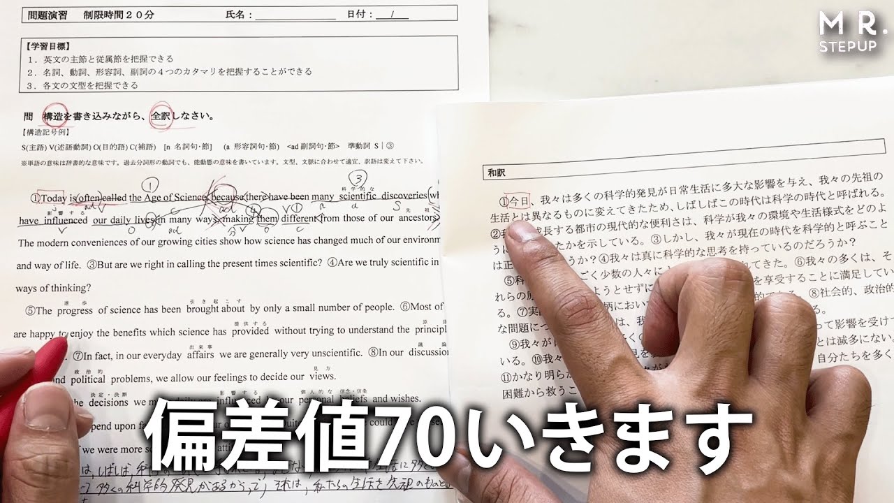 英語】偏差値が10上がる！英文解釈のすごい勉強法 - YouTube