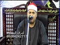عزاء والدة الحاج يحى حجازى الشيخ محمود على حسن رائعة الكهف الروميد الزقازيق 30 8 2018 