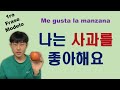 Me gusta la fruta 나는 과일을 좋아해요, Frase en coreano(#1) / Calse de coreano