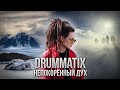 Непокоренный Дух - Drummatix. Экспедиция в Арктику на Диксон Сергея Саймана