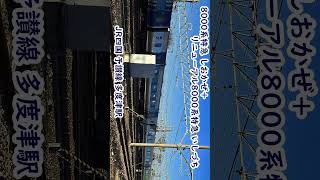 【電車】8000系特急 しおかぜ＋リニューアルいしづち　（JR四国　予讃線　　　多度津駅） #jr #japanrailway #jr四国 #train #電車