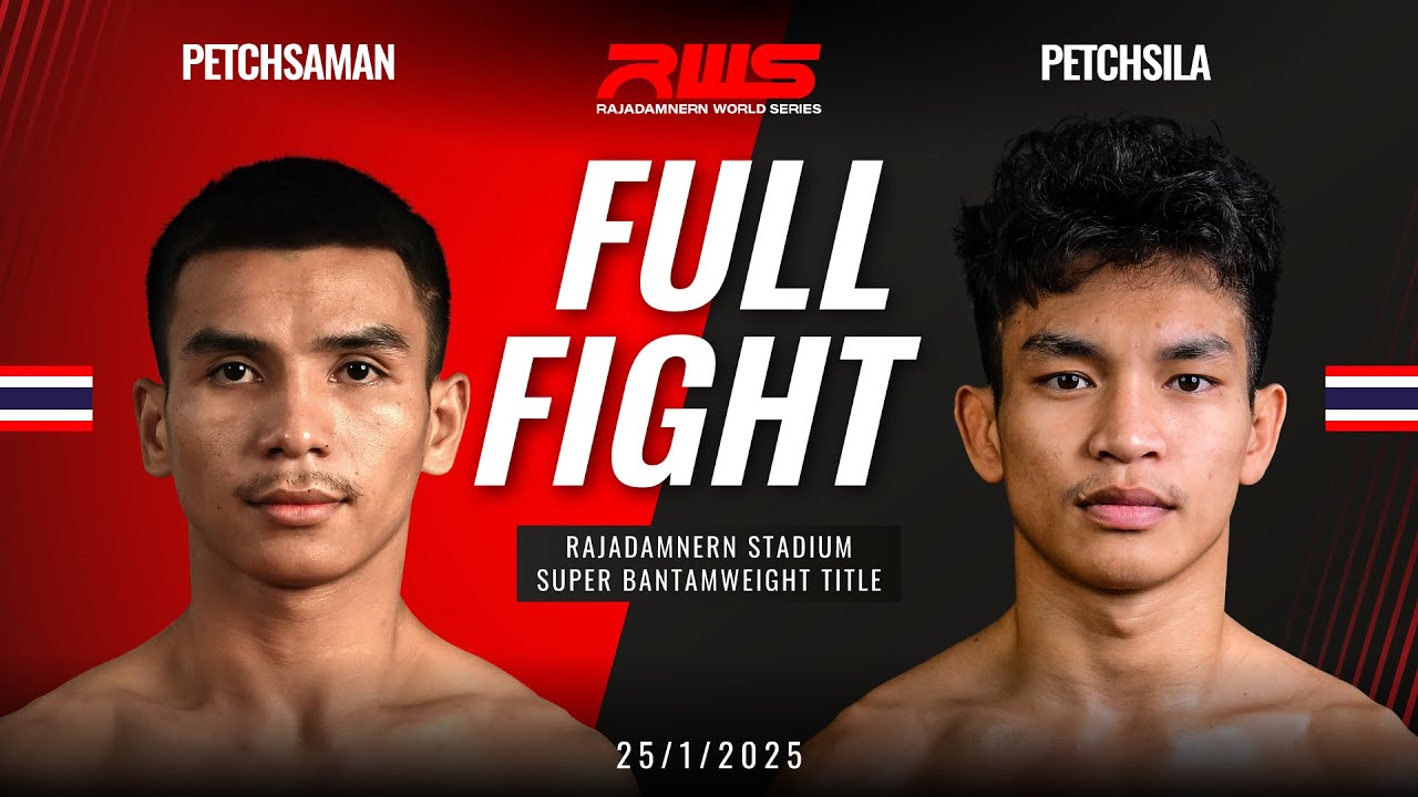 Полное видео боя l Петчсаман vs Петчсила l Петчсаман С.Саманкарнмент vs Петчсила В.Урача l RWS