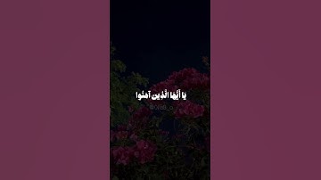 #سورة_الاحزاب #سعد_الغامدي #صلوا_على_النبي #يوم_الجمعة #اكتب_شي_تؤجر_عليه