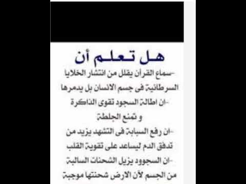 هل تعلم