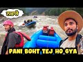 River rafting in manali 1st time with friend pindi  khoo wale