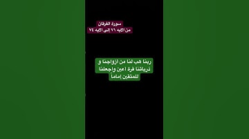 تلاوة خاشعة من سورة الفرقان #محمد_اللحيدان #quran #ارح_قلبك #راحة_نفسية #تلاوة_خاشعة