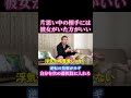 「彼女ができない男」の共通点
