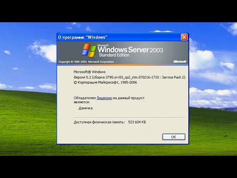 Обновление с Windows XP до Windows Server 2003 с сохранением данных