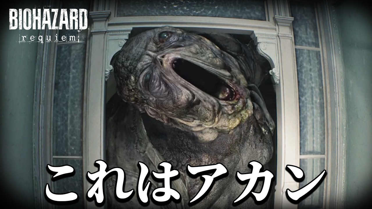ダントツで一番怖い」化け物だらけの超怖いホラーゲーム｜バイオ