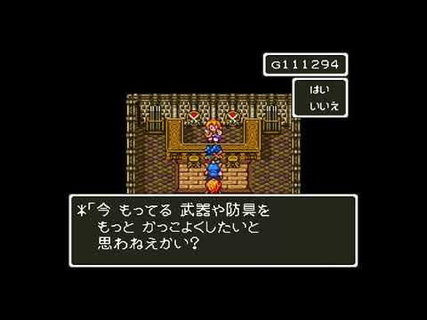 ドラクエ6 Sfc版dq6 おしゃれなカジヤ バグ確認 Youtube