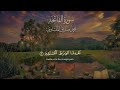 سورة الفاتحة بصوت يريح القلب الشيخ محمد صديق المنشاوي