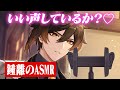 【原神】イケボ前野さんのASMRで耳がぁぁああああああ！！！【切り抜き/原神切り抜き/実況】
