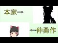 本家&ゆっくり Bad Apple!! 比較動画 (自己満足)