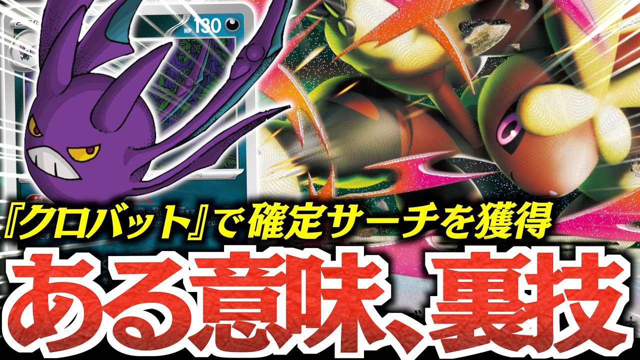 耐久】『ミツルの思いやり』を確定サーチはヤバい！！！『リッチメガ