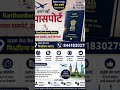#PassportKaiseBanaye #PassportRenewal #PassportOnline #CSCService#Shorts #viral #GovernmentService