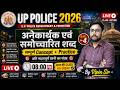 UPP Constable Samanya Hindi | Class 4 | Vipin Sir Hindi | Pariksha Abhyas