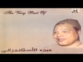 Abdou El Askandarany Sagan El Gharam عبدة الأسكندرانى سجان الغرام 