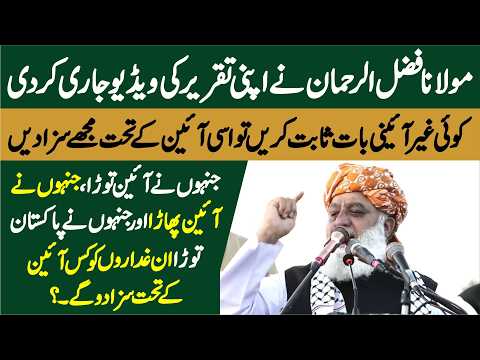 Maulana Fazal ur Rehman Speech | Challenge to Everyone | What Is Unconstitutional?