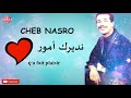 Cheb Nasro Ndirek Amour ç A Fait Plaisir شاب نصرو نديرك امور 