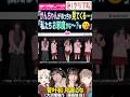 【蓮ノ空】「私たちお邪魔かな~?♡」月音こなを見つめる菅叶和に気を回す野中ここな・楡井希実・花宮初奈【Link! Like! ラブライブ!】#shorts リンクラ こなち かんかん 百合 乙女心