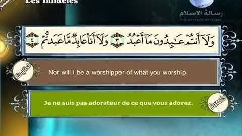 سورة الكافرون مترجمة بالانجليزية و الفرنسية 109 surat al kafiroon english and french translation