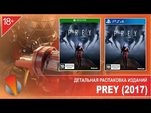 Видео: Първият тест на Prey на PS4 и Xbox One