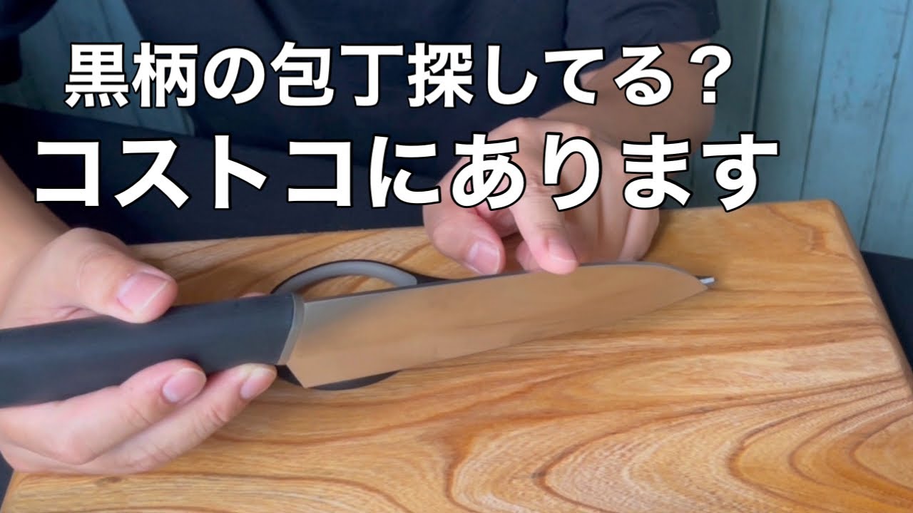 ドイツ製のカッコイイ包丁見つけました。 - YouTube