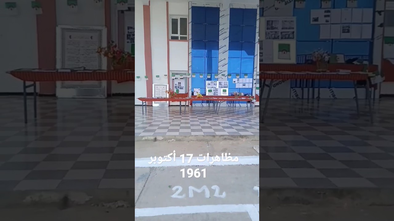 تفاعلات مظاهرات 17 أكتوبر 1961