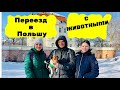 #128 - Переезд в Польшу с животными | Переезд с собаками