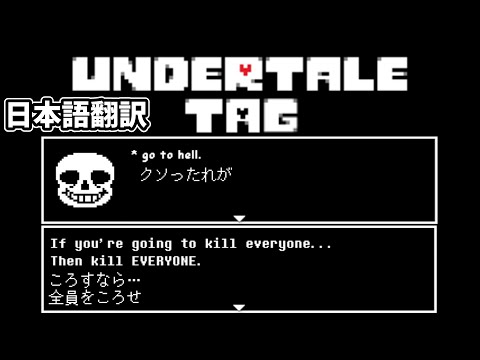 地底の世界の人口密度問題を画期的な方法で解決したFriskが行くもう１つのUNDERTALE #10 【UNDERTALE TAG】【UNDERTALE AU】【ゆっくり実況】
