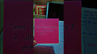 Motivational Quotes ||Study Related Short Video #motivation #studyshorts #gkhouse