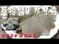 草柏餅の作り方 あんこやの和菓子レシピ