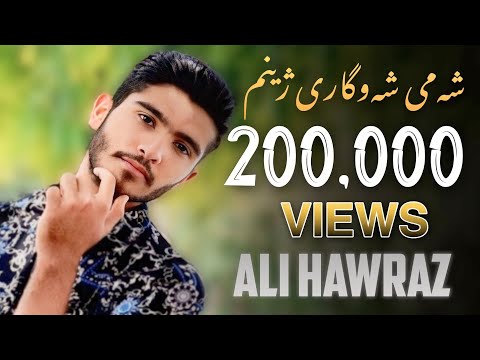      خۆشترین گۆرانی ئاشقانە بۆ تیک تۆک علی هاوڕاز