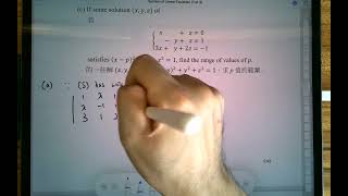 DSE 數學 | HKALE-P.Maths-2001-I-Q9(a)