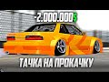 ТАЧКА НА ПРОКАЧКУ #2 - DRIFT PARADISE MTA