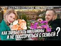 ЕКАТЕРИНА КОСОЛАПОВА, &quot;МАСТЕРА САДА&quot;: ПРО УТП НА ЗЕЛЁНОМ РЫНКЕ, ВЫРУЧКУ 80 000 000 И МАРКЕТПЛЕЙСЫ