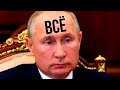 ТРАНЗИТ НАЧАЛСЯ! Путин болен и начал снимать своих людей С КЛЮЧЕВЫХ ПОСТОВ