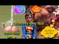     bangladeshi supermanbengali comedy 2024 banglacomedy rost rosting